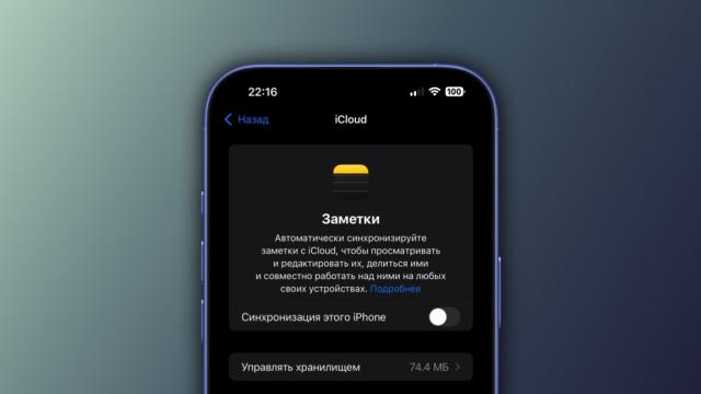 Исчезли все заметки на iPhone? Нашли способ их вернуть