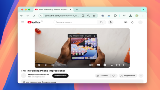 Как добавить перевод видеороликов нейросетями в Safari и Google Chrome абсолютно бесплатно и в несколько кликов