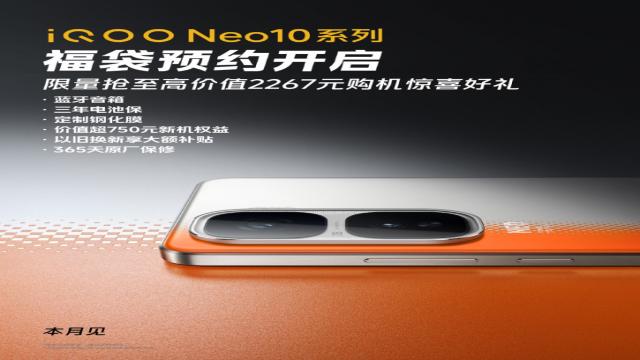 iQOO Neo 10 раскрыт официальным постером: что выяснилось?