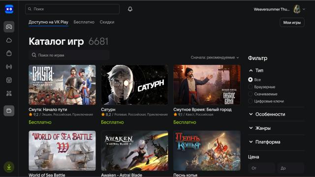 VK Play получил редизайн. Сервис стал красивее и удобнее для геймеров