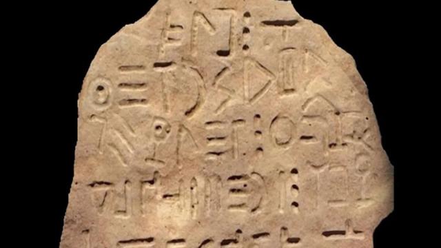 В Грузии найдена древняя табличка с загадочными символами (фото)