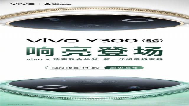 Самый музыкальный? Vivo Y300 с тремя динамиками получил дату анонса