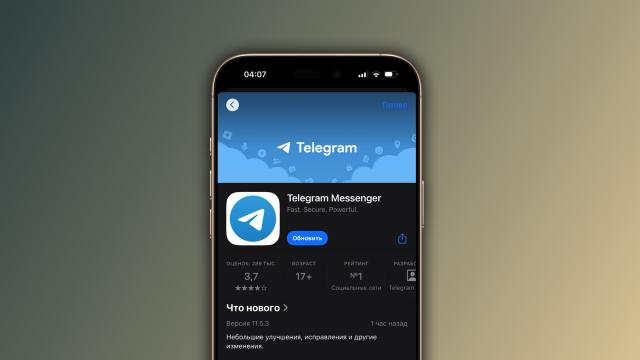 Срочно обновите Telegram! Он больше не превращает iPhone в печку