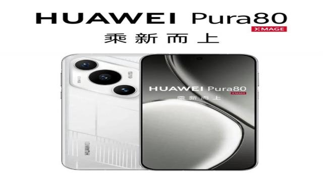 Huawei Pura 80 Ultra тестируется с самым крутым перископом в истории
