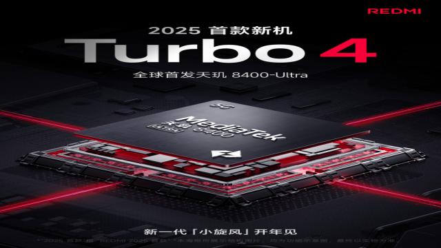 Redmi всё! Анонс Xiaomi Redmi Turbo 4 отложен на 2025 год
