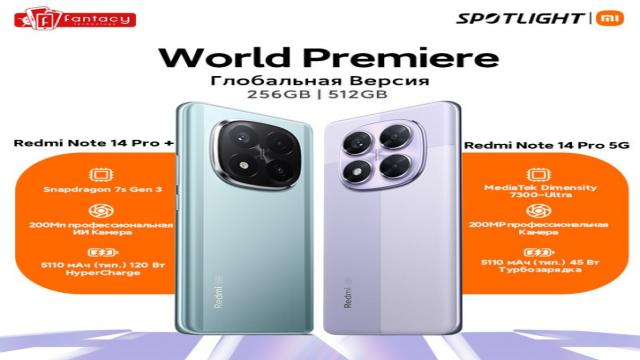 Глобалки Xiaomi Redmi Note 14 Pro и 14 Pro+ на AliExpress со скидками