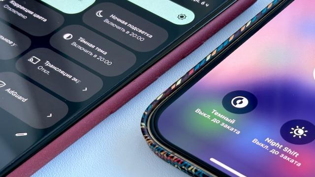 Уверены, что темная тема экономит заряд? Приготовьтесь удивляться