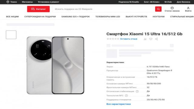 Эксклюзив: первые фото Xiaomi 15 Ultra в черном и белом цветах