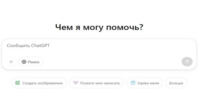 OpenAI открыла ИИ-поисковик для всех пользователей — не нужно даже регистрации
