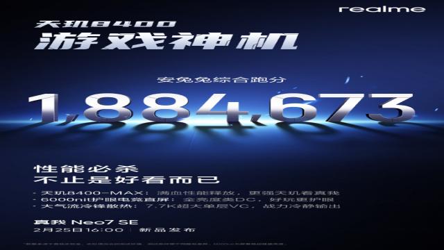 Realme Neo 7 SE показал мощь в AnTuTu