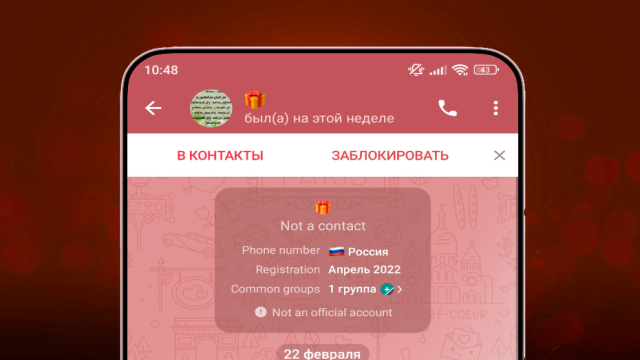 Telegram начнет сливать инфу о собеседнике