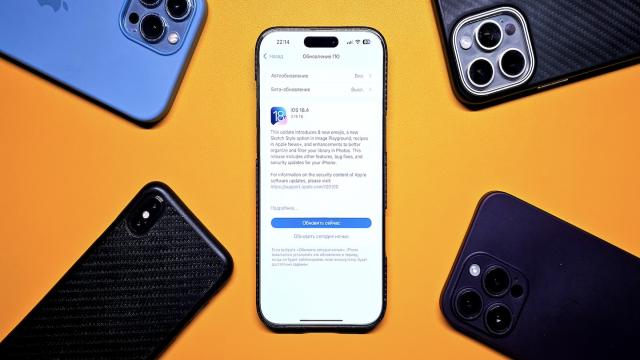 Apple выпустила iOS 18.4 и macOS 15.4 для всех