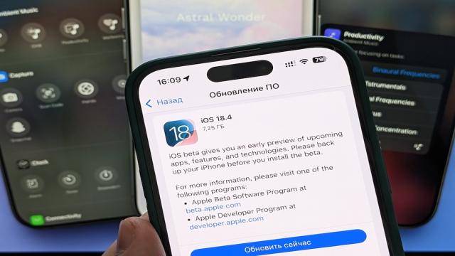 В iOS 18.4 появилась скрытая, но очень полезная настройка. Ищем вместе