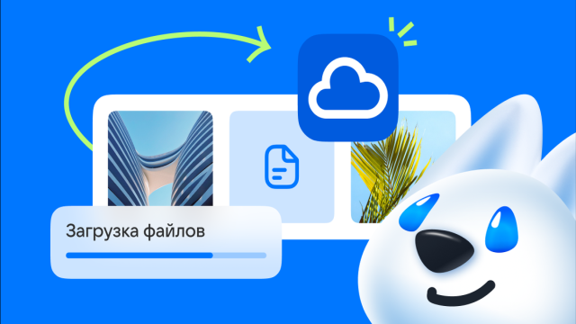 Документы Mail представили адресный шаринг