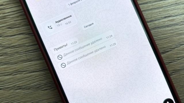 Как прочитать удаленные или измененные сообщения в Telegram и WhatsApp