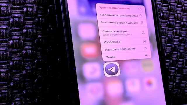 Пользователи TikTok в восторге от «всемогущего» мода Telegram. Что там на самом деле?