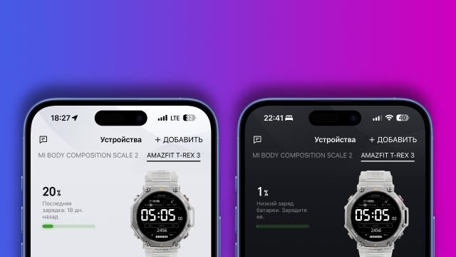 Сколько держат зарядку смарт-часы Amazfit T-Rex 3