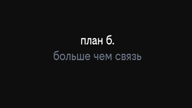 билайн перезапустил «план б.» с доступом к нейросетям и Telegram Premium