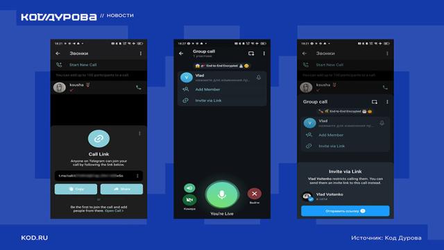 В Telegram появились групповые звонки на 100 человек со сквозным шифрованием — пока в тестовом режиме