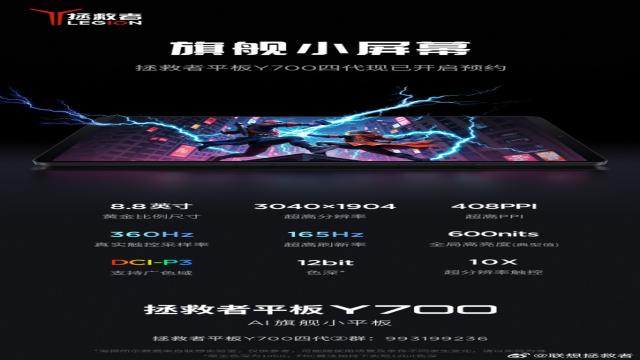 Видеотизер нового Lenovo Legion Y700 и все секреты его экрана