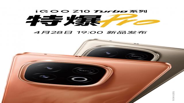 Дата анонса iQOO Z10 Turbo и Turbo Pro объявлена официально