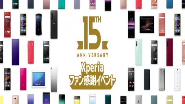 Дата анонса Sony Xperia 1 VII