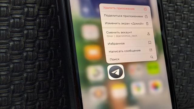 Как удалить Telegram-аккаунт