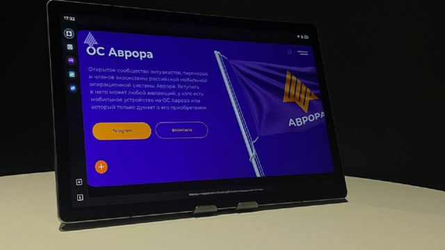 Российская ОС «Аврора» получила новый браузер: что изменилось