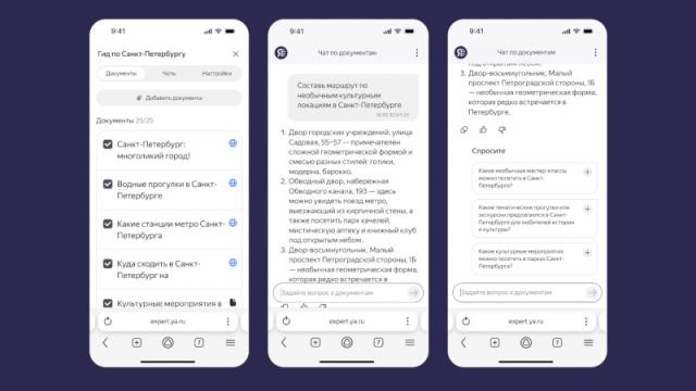 «Яндекс» представил «Нейроэксперта» — ИИ, который соберёт базу знаний по ссылкам и файлам пользователя