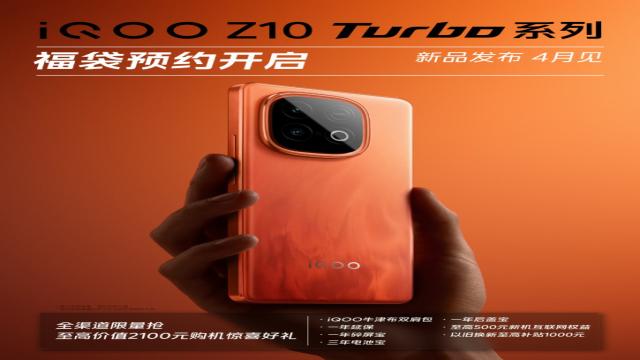 iQOO Z10 Turbo Pro впервые показали на постере