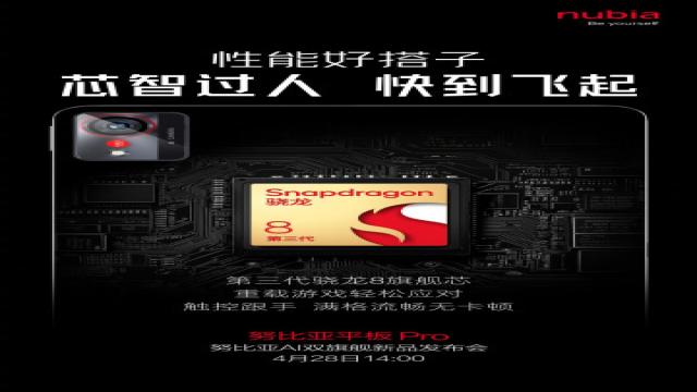 Nubia Pad Pro не разочарует чипсетом и батареей