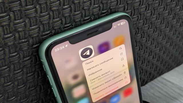 Telegram подглядел гениальную опцию у FaceTime и уже добавил ее себе. Вам понравится