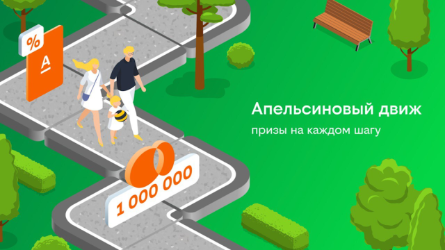 билайн запустил игру, позволяющую экономить на продуктах, выигрывать призы и получить до 1 млн Апельсинок