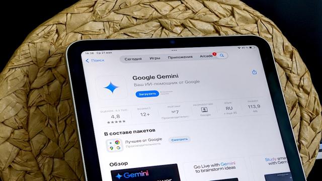 В Gemini на iOS появилось то, чего все давно ждали