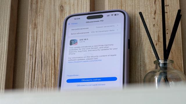 Все нововведения iOS 18.5 RC, которые никто не заметил