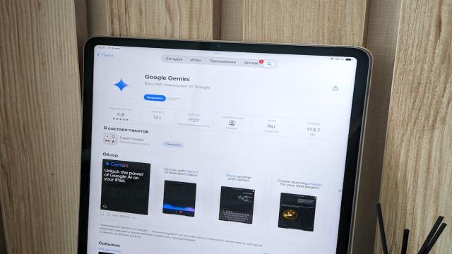 Вышло приложение Gemini специально для iPad. Это просто восторг!