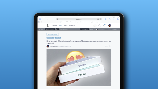 Как сделать длинный скриншот на iPhone и iPad