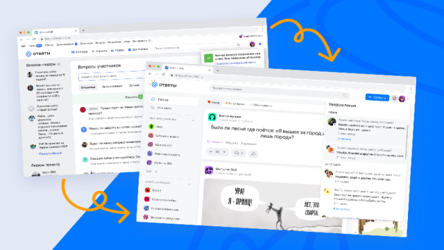 «Ответы Mail» получили большое обновление: VK поменяла интерфейс и добавила новые функции