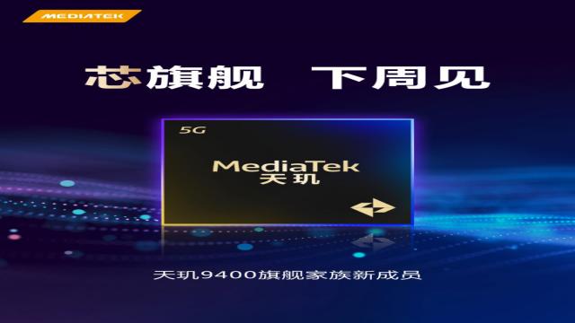 Dimensity 9400e? MediaTek тизерит скорый запуск нового чипсета