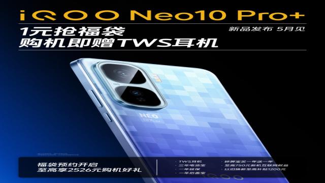 iQOO Neo 10 Pro+ впервые показали вживую с расцветкой от BMW