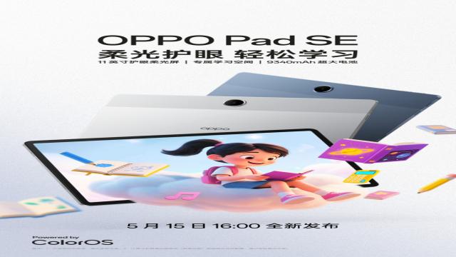 OPPO Pad SE официально подтверждён и раскрыт первыми постерами
