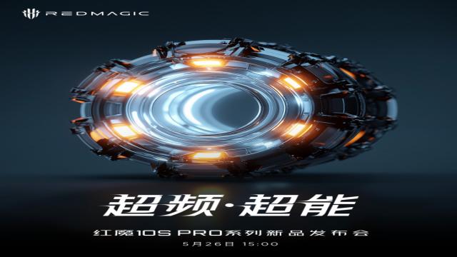 Red Magic 10S Pro и 10S Pro+ получили дату анонса