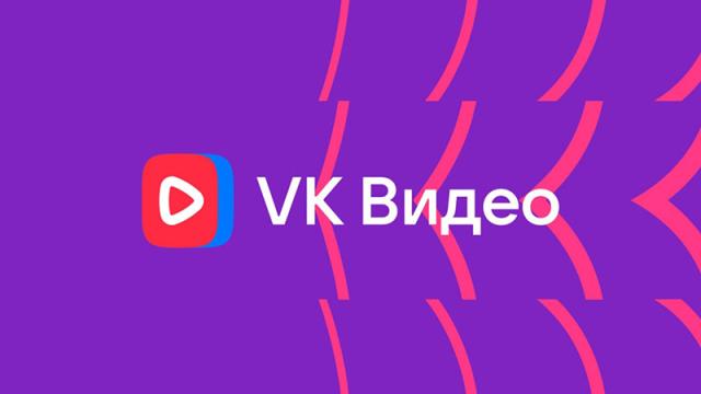 VK похвалилась, что почти удвоила число блогеров в «VK Видео» за девять месяцев
