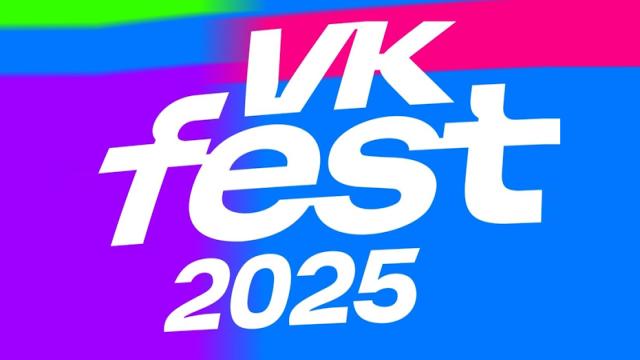 VK Fest объявил вторую волну артистов: JONY, Полина Гагарина, Сергей Лазарев, Дора и десятки других