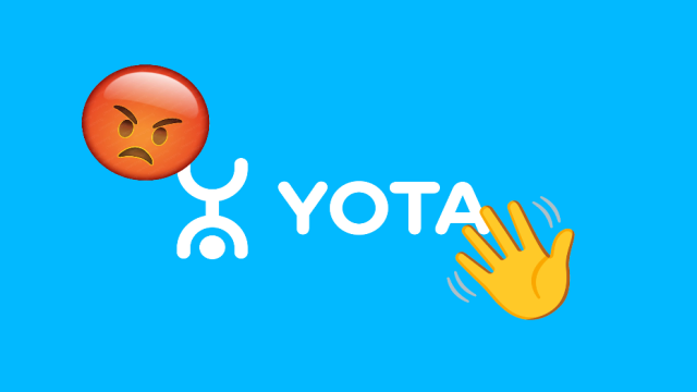 Yota начала поднимать стоимость архивных тарифов с безлимитным интернетом