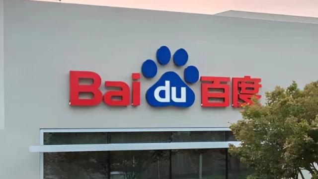 Baidu откроет исходный код Ernie, что может изменить расстановку сил на мировом ИИ-рынке