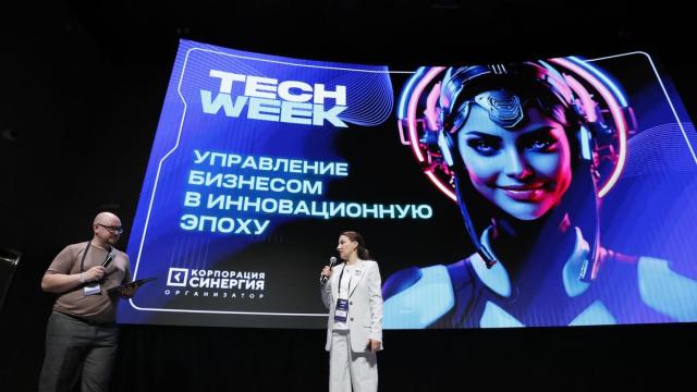 Как прошла бизнес-конференция TECH WEEK 2025