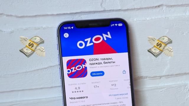 Найден скрытый способ получить скидку 35% на любой товар OZON