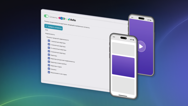 Рекламная платформа Soloway расширила возможности таргетинга с помощью «Авито»