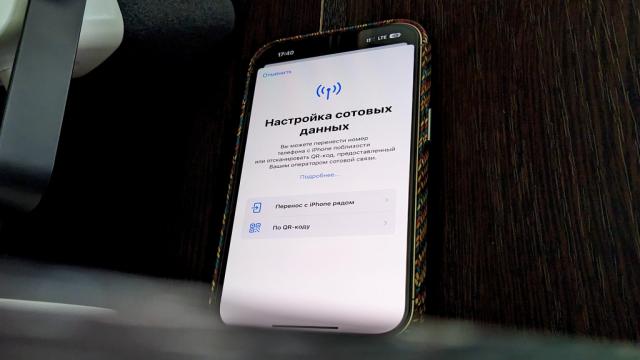 Руководство по eSIM на iPhone — что нужно знать в 2025 году